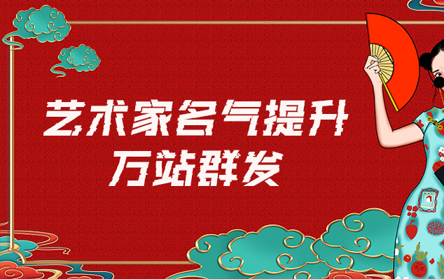 阜康市-艺术家如何选择合适的网站销售自己的作品？